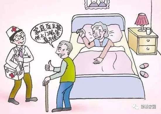 全面實(shí)施家庭醫(yī)生簽約服務(wù)，構(gòu)筑健康中國新基石